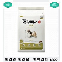 혈변방지 균형잡힌 식단 밸런스유지 사료 반려동물사료 사료잘안먹는강아지