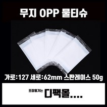 디팩몰 무지사각물티슈, 1000개, 1박스