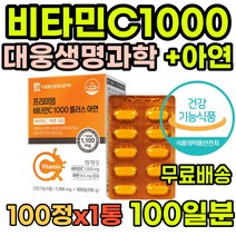 육체피로 선물 노인 60대영양제 vitamin 아빠 면역력 흡수율 남성활력 도움 실외활동 필수 추천 에너지 올인원 멀티비타민 눈건강 피로 증진 눈의피로 엄마 보충 B6 비타C