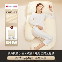 인체공학 바디필로우 임부 수면 특수 쿠션 전신베개, B