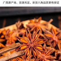 코코마켓 팔각 팔각향 팔각회향 스타아니스 1kg, 2개