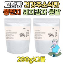 고함량 건강 주스 순수 돼지감자 먹는법 즙 가루 1+1 90대 80대 70대 60대 50대 40대 30대 20대 10대 뚱딴지 토종 뿌리채소 한국산 사무실 겨울 환절기 마시는 차, 2개