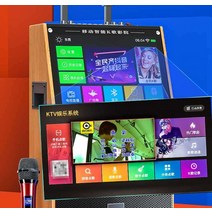 노래방기계 가정용 차량용 노래 반주기 스피커 세트, 20인치 터치스크린 네트워크버전 무선마이크2개