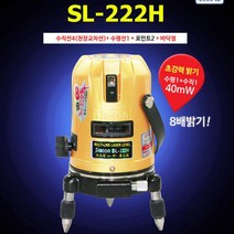 GDG3681 신콘 SL-222H 라인레이저(4V1H1D 수평40mW) 레벨기/라인레이저/레이저레벨기/포인트레이저