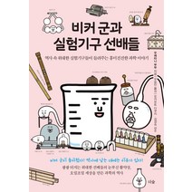 기후변화로보는지구의역사 추천 순위 모음 30