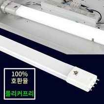 OK led 형광등 fpl교체 안정기 호환형 LED FPL 18W 25W 삼파장 대체, 1개, 1)OK led 호환형 형광등 25W 주광색(하얀빛)