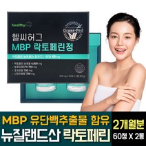 초유 락토페린 다이어트 체지방감소 뼈엔 엠비피 MBP 자연방목 그래스페드 인증 류신 산양유 단백질 농축유청 분말 가루 남자 여자 복부 옆구리 이중턱 허벅지 뱃살 빼는방법 식품 추천, 120정 X 1개