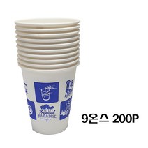 페이퍼맥스 9온스 (270ml) 종이음료컵, 200개, 200개