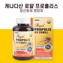 캐나다 직수입 로얄 프로폴리스 500mg x 180캡슐 항산화 프로폴리스 영양제, 180캡슐 x 1개