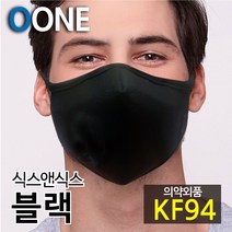KF94 마스크 새부리형 겨울 방한 황사 미세먼지 컬러 패션 면 천 패턴 명품 연예인 숨쉬기편한 식스앤식스 블랙 XL, 식스앤식스 블랙 XL(성인남성권장)