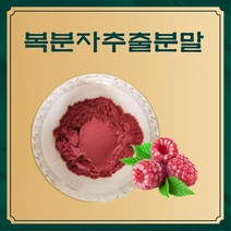 복분자추출분말 50g, 1, 본상품선택, 본상품선택