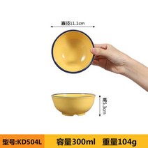 법랑그릇 레트로 멜라민 모조 도자기 에나멜 시장 냄비 식당 밥 식기 물컵 조미료 향수 수지 안티 가을, 5.KD504L