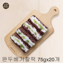 오복떡집 떡 완두베기찰떡 완두베기 팥고물 수제떡 식사대용 개별포장, 2세트, 75g