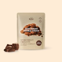 제로슈가 쿠키 더블초코맛 40g 1봉, 1개