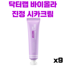 닥터랩 바이올라 더마 아줄렌 센텔라시카 크림 진정시카크림 바이올렛 효과, 9개