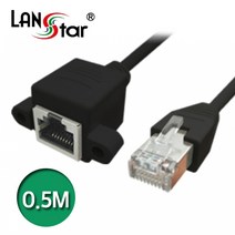 랜스타 UTP 랜 판넬용 연장 케이블 CAT.5E FTP 0.5M, 1개, 블랙