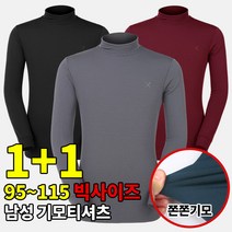 [스타일랑] (1+1) 쌀쌀할때 입기 좋은 남성 기모 반폴라 티셔츠 / 95~115 사이즈까지 빅사이즈 / 6가지 색상 / 사방스판 / 소매 시보리 / 전체 기모 / 작업복
