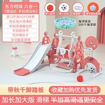 에어바운스 풀장 물놀이 놀이터 미끄럼틀 어린이 실내 작은 미끄럼틀 및 스윙 조합 다기능 장난감 공원 놀, 21 21