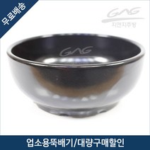 경산 뚝배기 비빔기(특대) 국산 내열도기 설렁탕기, 특대 1Box (10개)