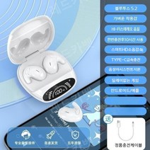 골전도 블루투스 헤드셋 진정한 무선인이어 2022 새로운 하이 엔드 수면 장기 통증없는 긴 배터리 수명, 공식 표준, 화이트강화버전LCDLED화면디스플레이