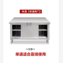 캐비넷 작업대 업소용 문짝캐비넷 주방 수납장, 길이 180 폭 60 높이 80 싱글패스