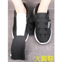 부은발 신발 당뇨 큰 뼈 부은 신발 남성 신발 플러스 노인 특수 부종 발등 높은 당뇨병 신발 통풍 확대