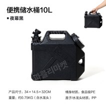 아쿠아롤 롤 캠핑카 아쿠아롤물통 워터캐리어 베이지, 나이트 블랙 10L NX22674001, 1개