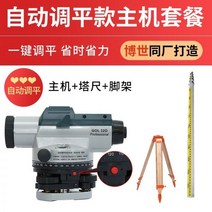 보쉬 레벨기 올그라운드 보쉬 레이저레벨기 수평기 레벨링 레벨기 수직수평측정기 BOSCH 레이저 오토레벨기, 18