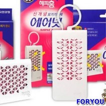 [안전이생명이다다양한 신개념 모기기피제 모기트랩 생활잡화##*boba857, 하나뿐인 해피홈 에어넷 걸이형