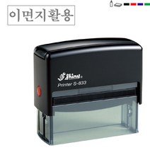 PAGO 자동스탬프 도장 대형 이면지활용 이면지재활용 주문 제작 만들기 개인 회사 주소 봉투 사무용 업무용 사각 학교 잉크 충전 스템프, 빨강
