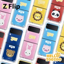 [스프링송] [스프링송] 아트픽 헬로쥬쥬 쿠션범퍼 케이스 갤럭시 Z플립 (SM-F700/F707) 0909R 0909R
