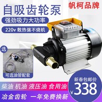 유압 모터 기어 펌프 자체 프라이밍 오일 전기 휴대용 고전력 220v 디젤 오일 고점도, 750w220v 기어 펌프