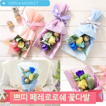 사탕 부케 꽃다발 여자친구 화이트데이 선물 입학식 축하 기념일 비누꽃, 바이올렛 (W9E57AE)
