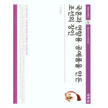 국혼과 연향용 공예품을 만든 조선의 장인, 민속원, 장경희(저),민속원,(역)민속원,(그림)민속원