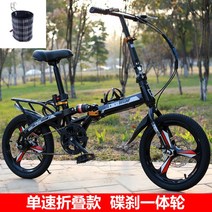 14 16 20 인치 출퇴근용 자전거미니벨로 디스크 가벼운 라이딩 접는 다혼 휴대용 여성용, 20인치, P