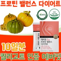식약처 퀄리고트 인증 동 식물성 단백질 프락토올리고당 가르시니아 캄보지아 추출물 Hydroxycitric acid 에버핏 프로틴 다이어트 건강 기능 식품 영양 보충 제 파는곳, 1