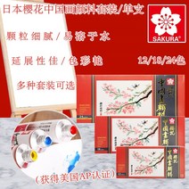 석채 물감 사쿠라벚꽃 회화 안료 단일 고급 회화 미네랄 안료 풍경화 꽃과 새 그림 잉크, 주磦【1점】, 하나의