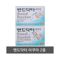 밴드닥터아쿠아 (방수밴드) 2종 택1 훈련소 입대용품 입대 준비물, 1. 일반