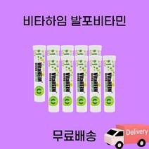 비타하임 발포비타민 비타민C 5개 세트 묶음 독일, 86g, 40개