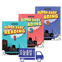 [슈퍼이지리딩 3판] Super Easy Reading 1 2 3 선택구매, 2번 교재