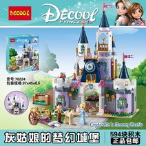 대형레고 자동차 항공모함 캐릭터 레고호환블럭 레고 블록 걸 좋은 친구 시리즈 롤러코스터 공주 몽성보익-63304, 단일옵션, 19.신데렐라의 꿈의 성