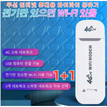 1+1 선 인터넷 휴대용 와이파이 공유기 150Mbps 20M 광섬유 속도 공유기 라우터 무선인터넷 휴대용 포켓와이파이 4G 고속 네트워크/USB 컴퓨터 연결 가능, 화이트*1 + 블랙*1