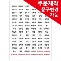봉봉북스 주문제작 양념스티커 원형 사각 라벨 용기 양념장 양념병 오일병 조미료 네임스티커, 고딕체, 03사각3cmx1.4cm-주문제작형, 화이트방수지