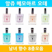 앙쥬 메모아르 오데 남여향수 8종택1, 03.남성 페어스포츠 1개