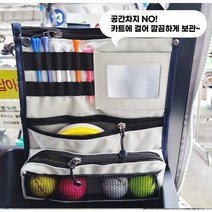 골프 카트 파우치 골프 수납가방 카트 정리가방, 스카이블루, 1개