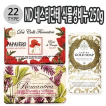 [ 이태리비누 식물성비누 이래마케팅 ] ND 이태리 네스티단테 식물성비누 250g 24종 택1 K/W-화장품/미용_바디케어, 이공--> 필로소피아 디톡스 013333″ class=”wr-img”></a></div>
</p></div>
</p></div>
</p></div>
<div class=