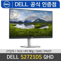 Dell S2721DS 27 모니터 QHD IPS HDMI DP 스피커 PIVOT /M, 2. S2721DS+에어캡 안전포장