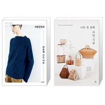 바람공방의 마음에 드는 니트 + 나의 첫 번째 라탄 가방 (마스크제공)