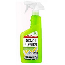 불스원 물없이 간편세차 빠른세차 도장면손상없는세차, 1개