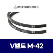 (MITSUBOSHI 미쯔보시) 브이벨트 V벨트 M-42 M42, 1개